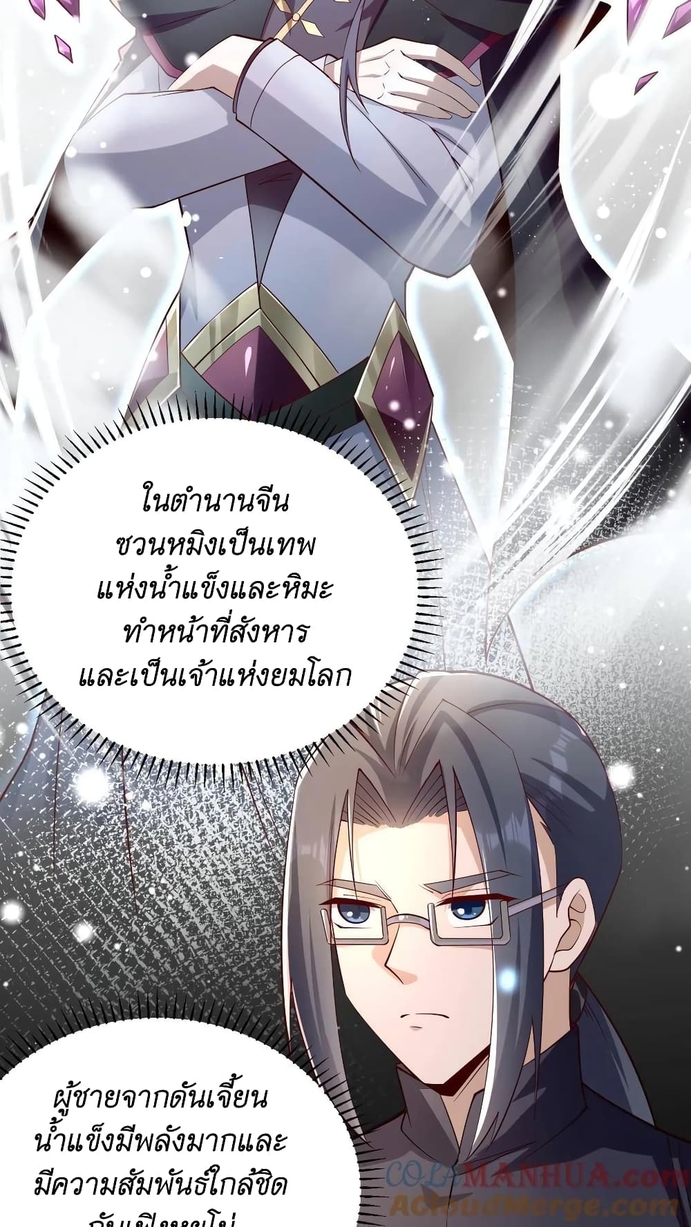 I Accidentally Became Invincible While Studying With My Sister ตอนที่ 26 (11)